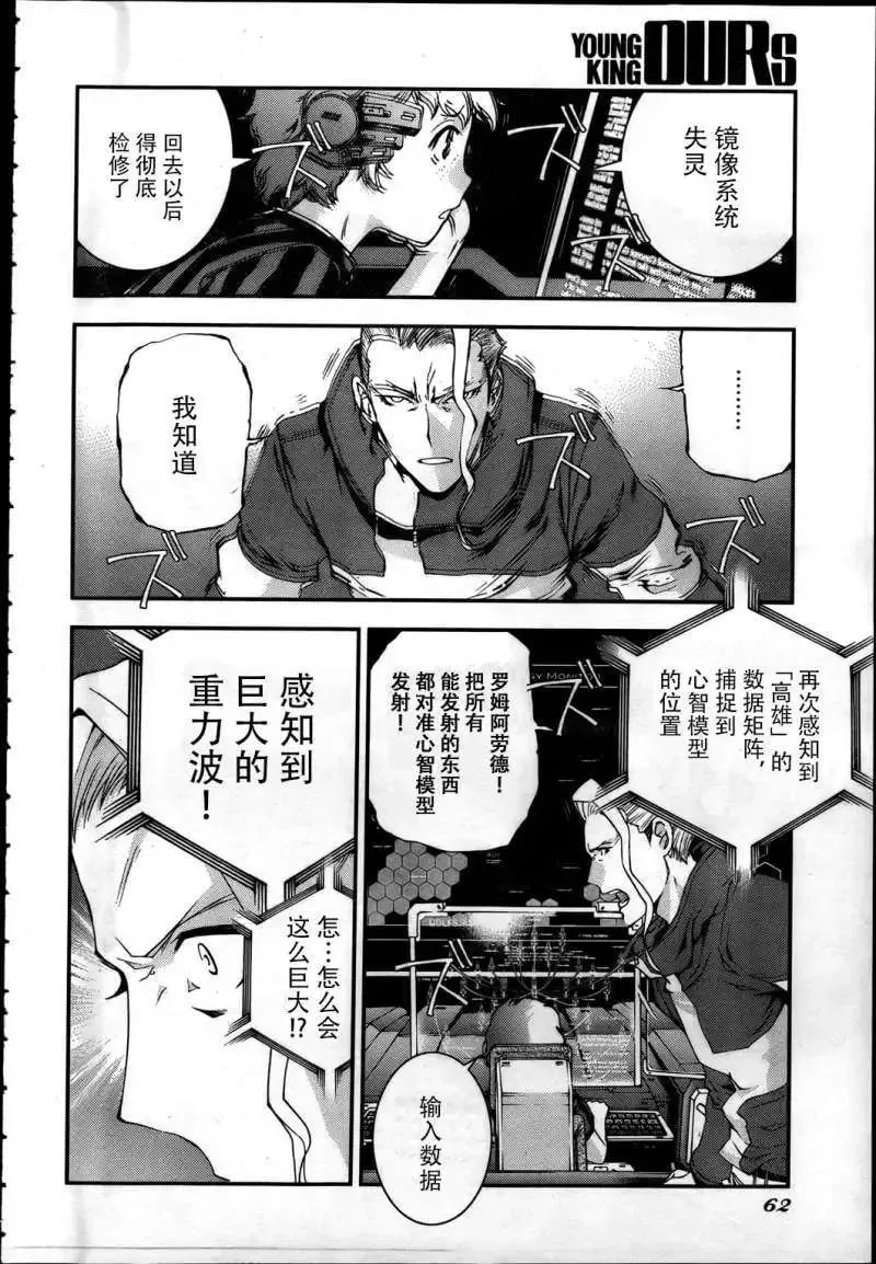 第40回 第25页