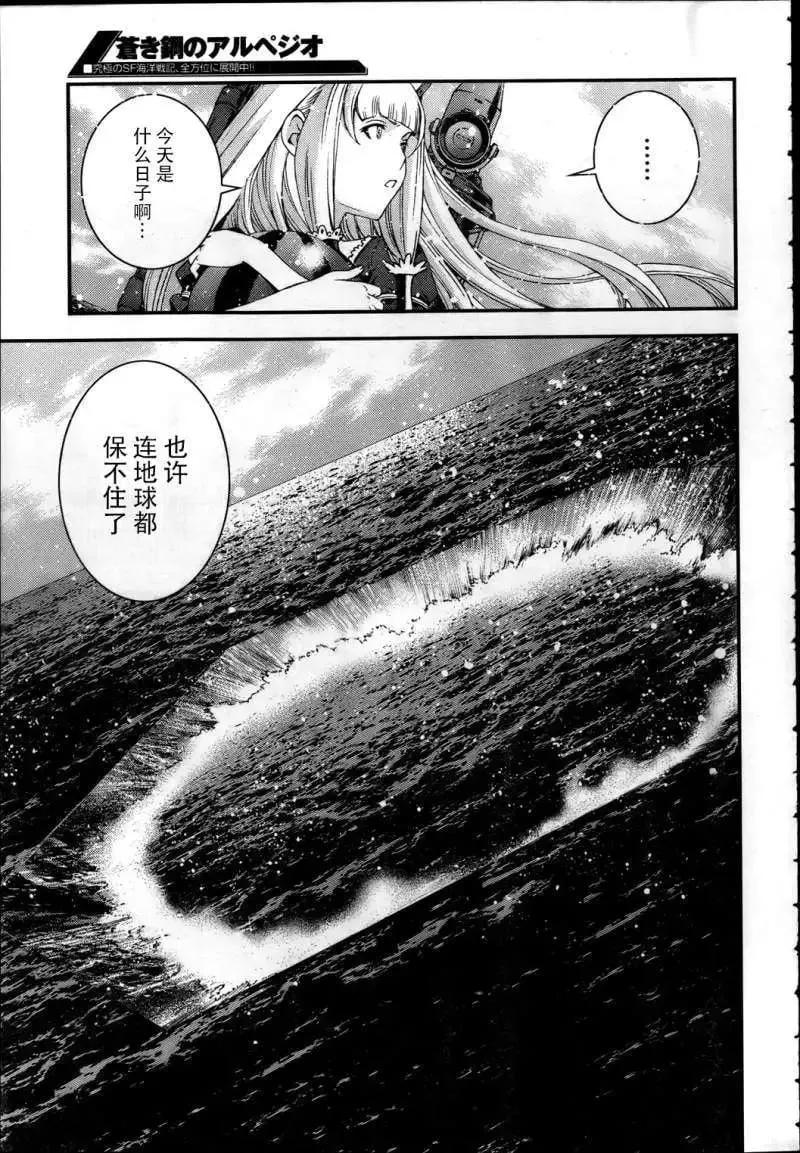 第40回 第26页
