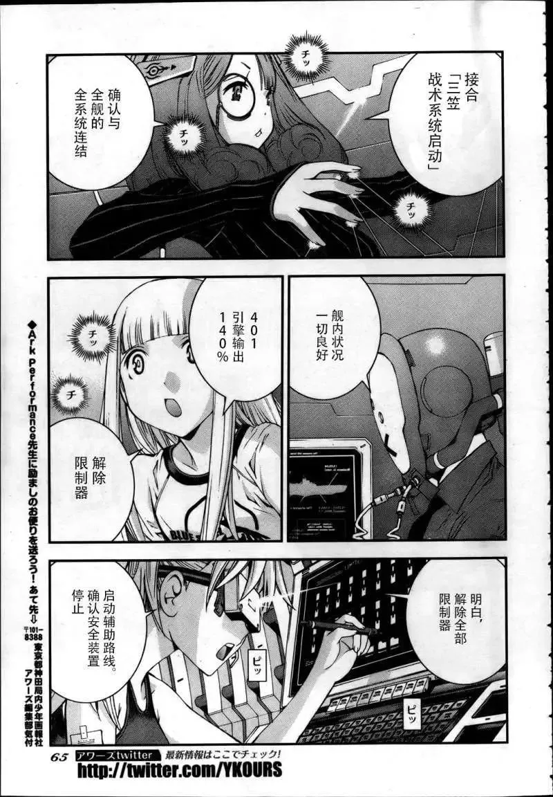 第40回 第28页