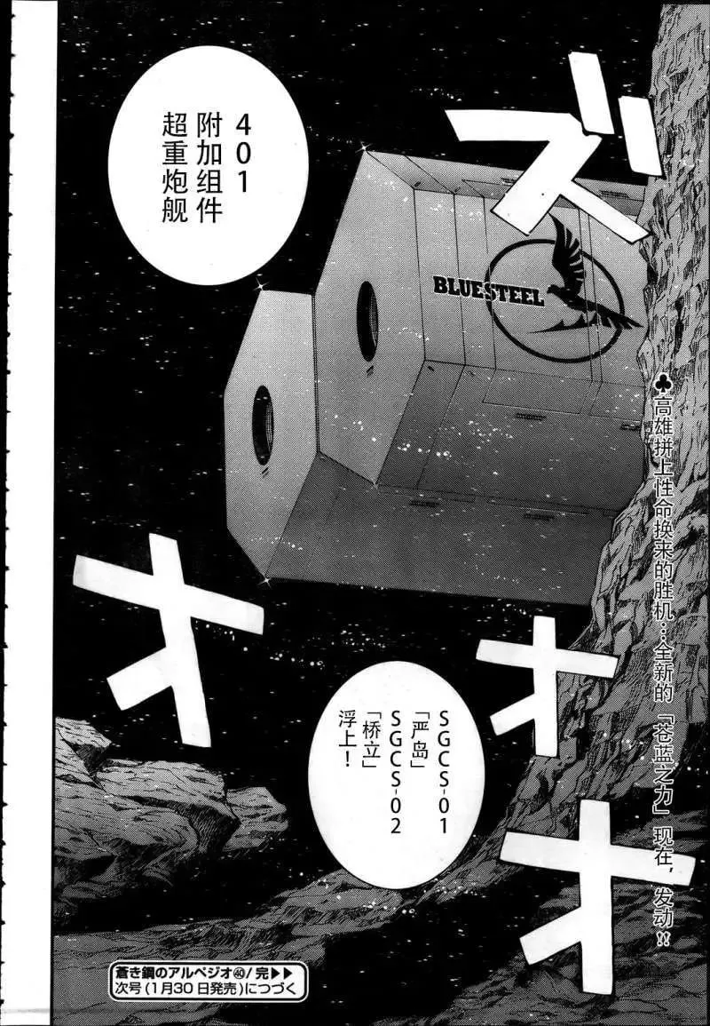 第40回 第29页