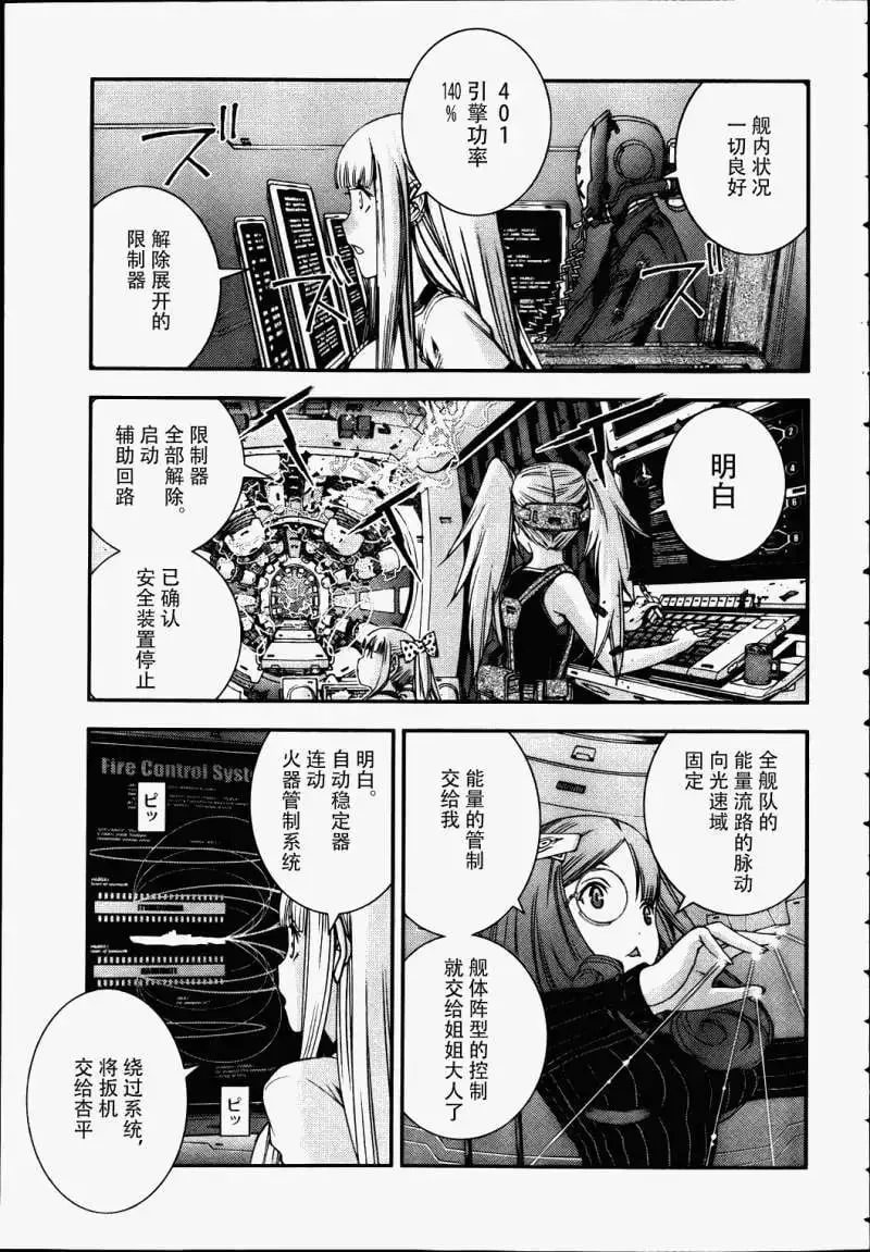 第41回 第3页