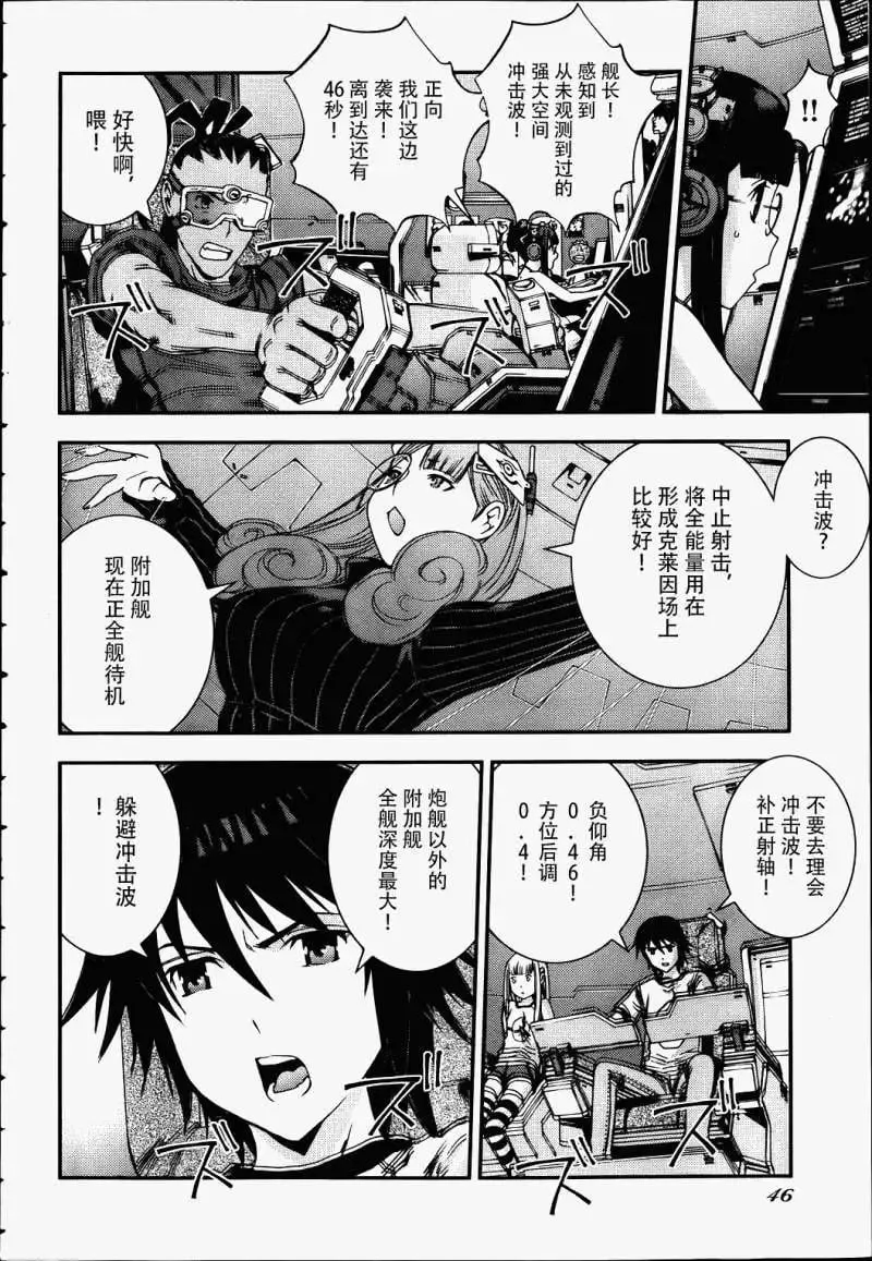 第41回 第4页