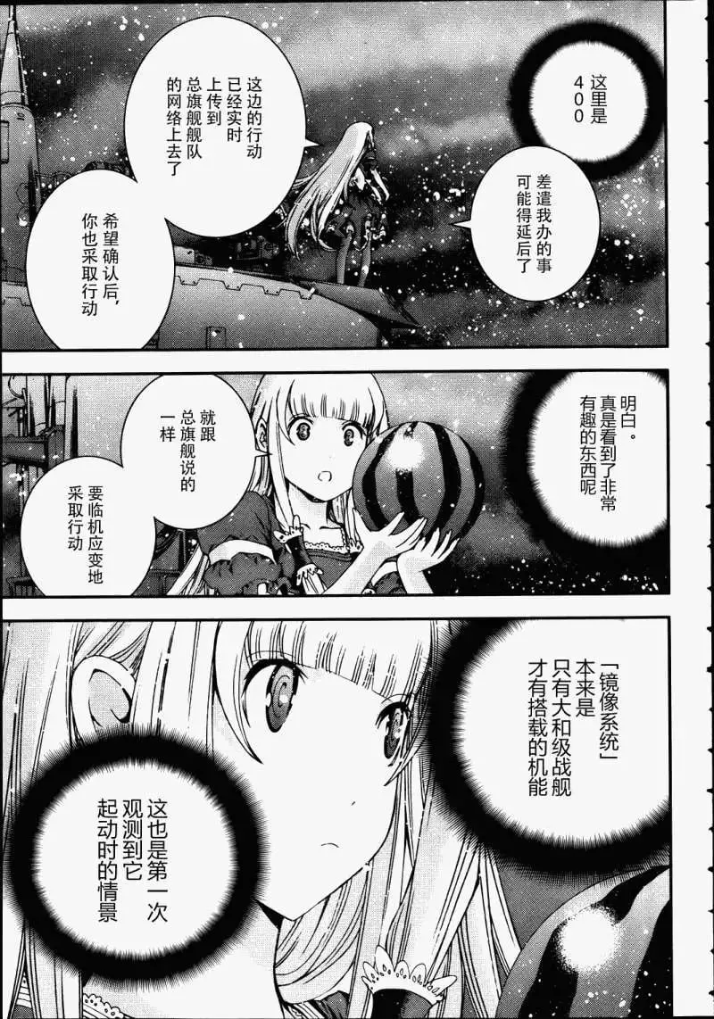 第41回 第17页