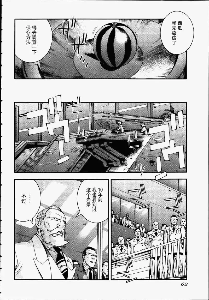 第41回 第20页