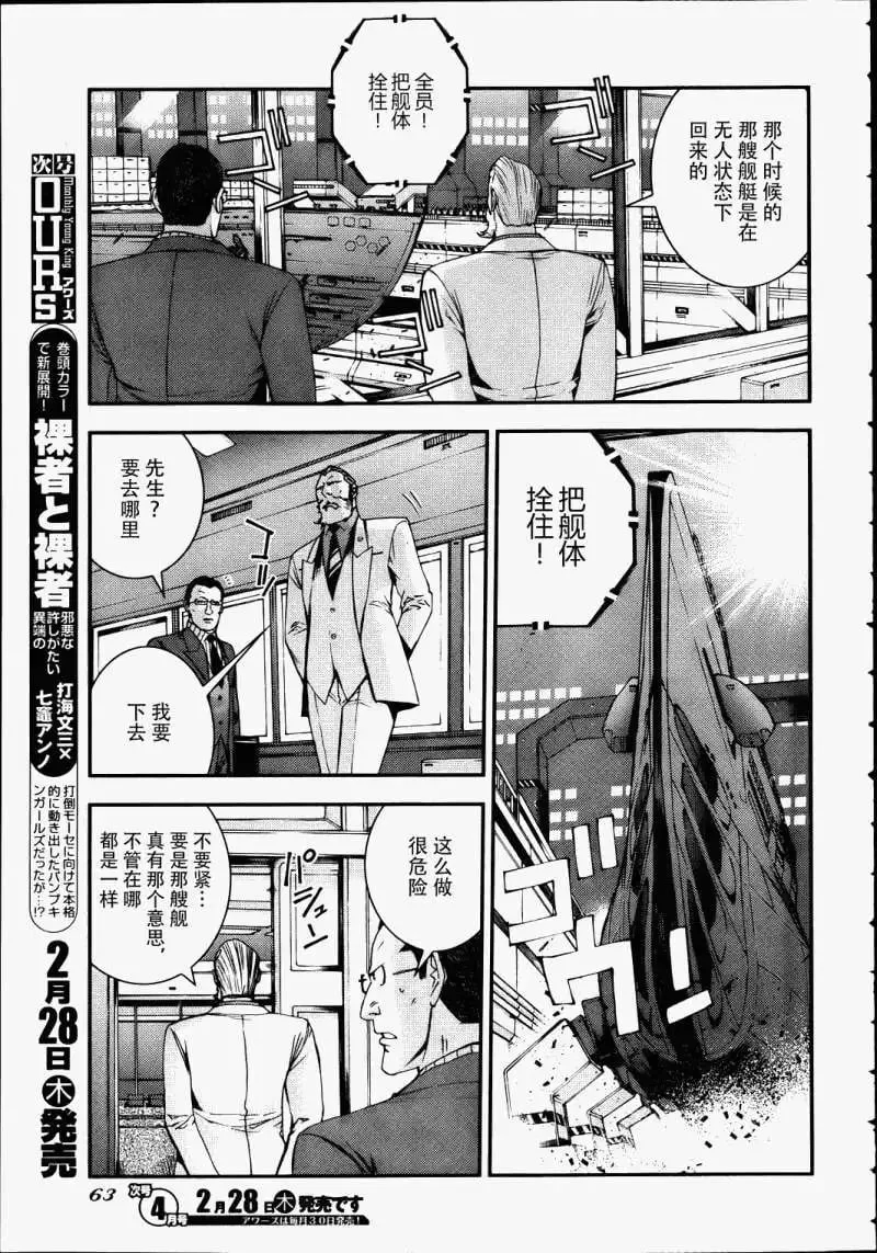 第41回 第21页