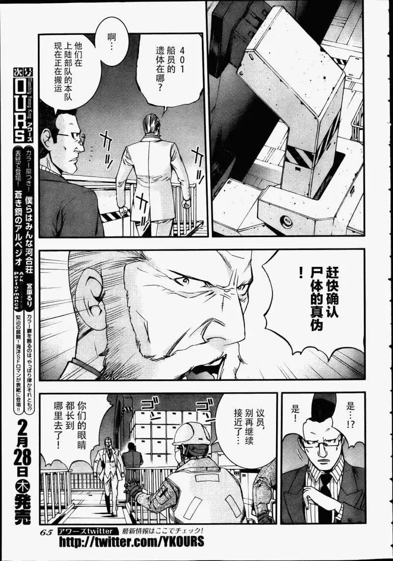 第41回 第23页