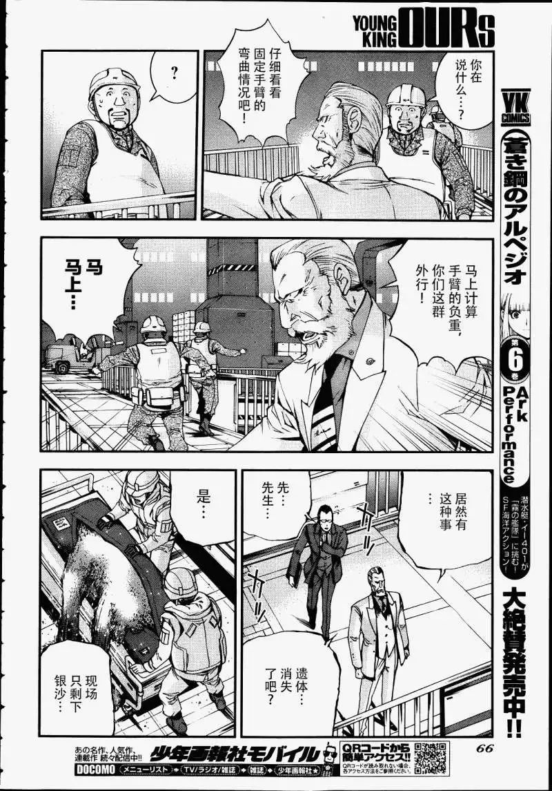 第41回 第24页