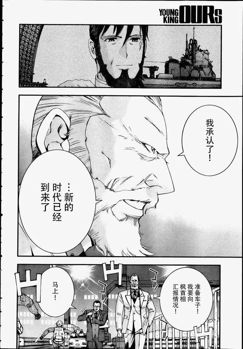 第41回 第28页