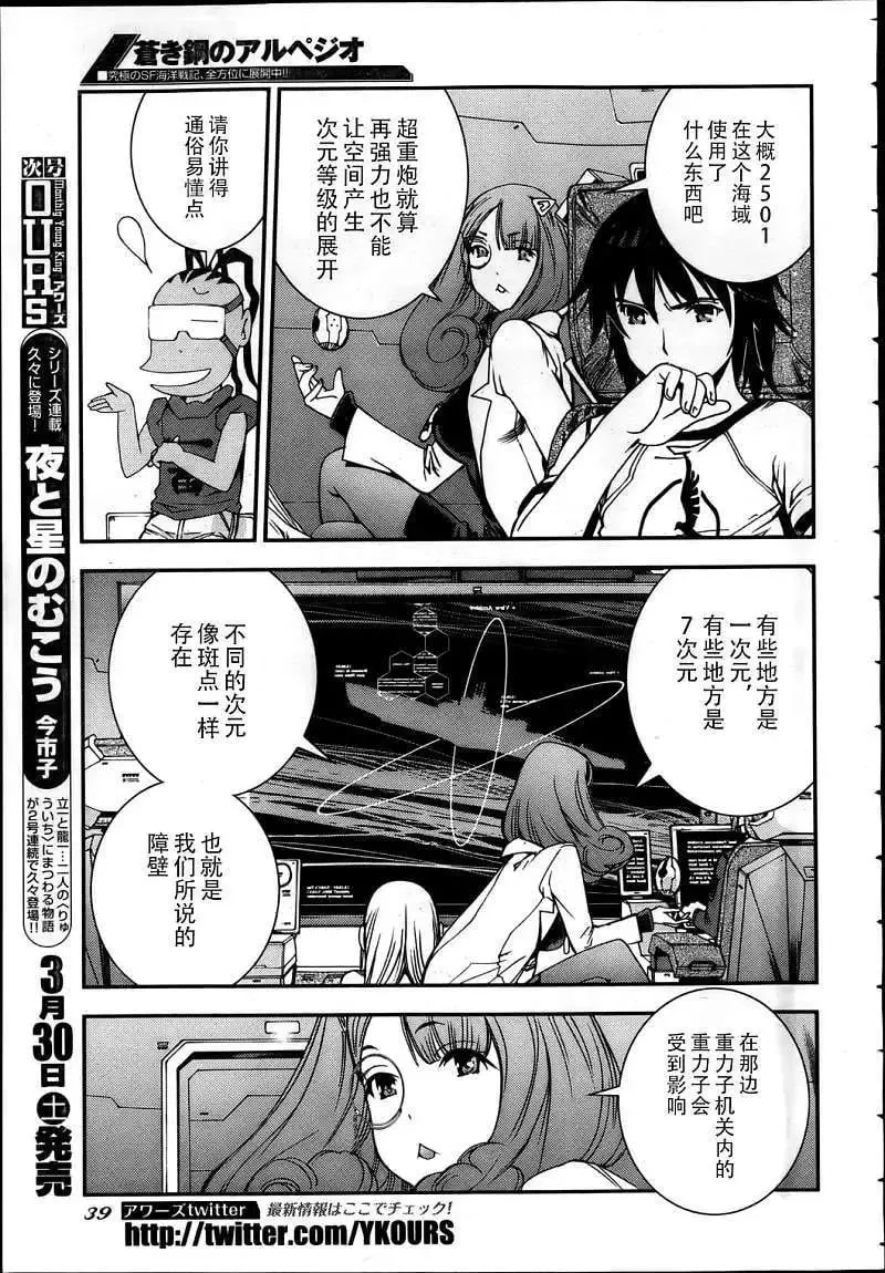 第42回 第5页