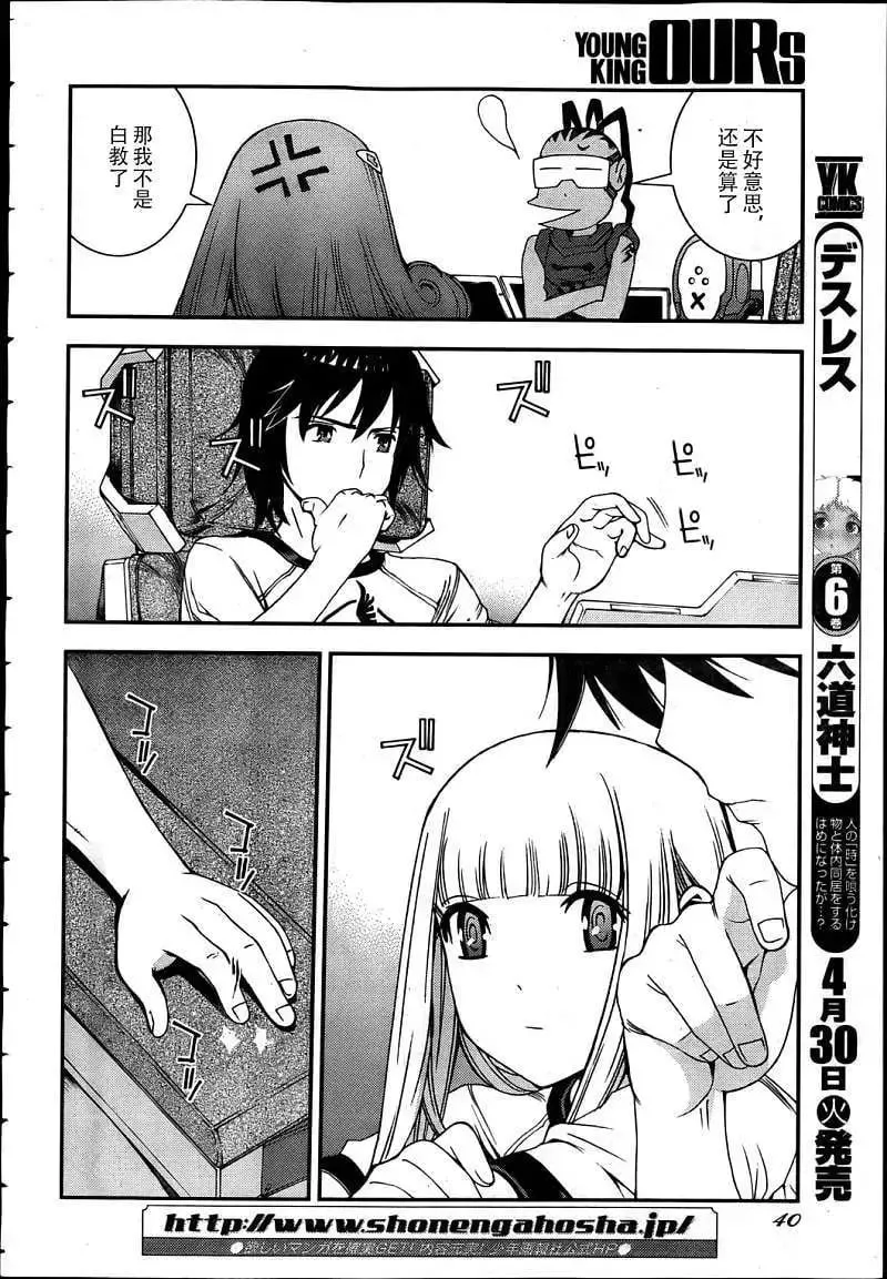 第42回 第6页