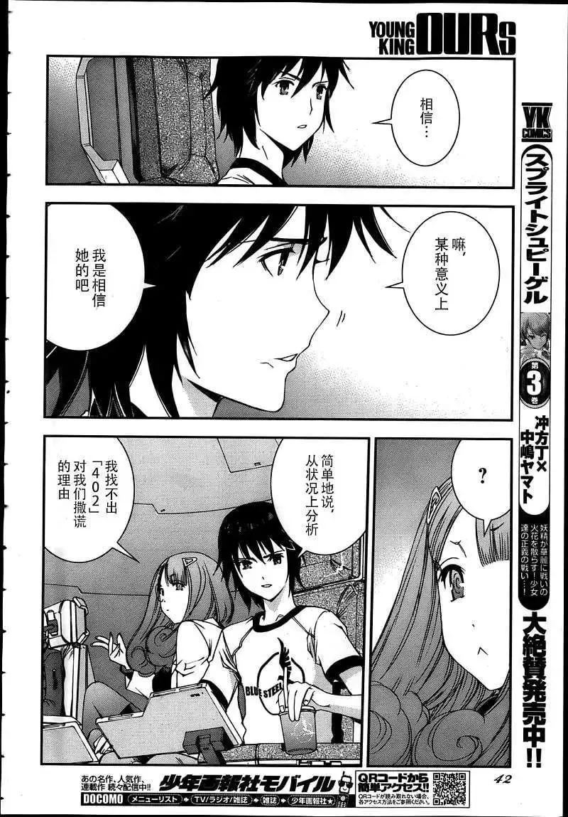 第42回 第8页