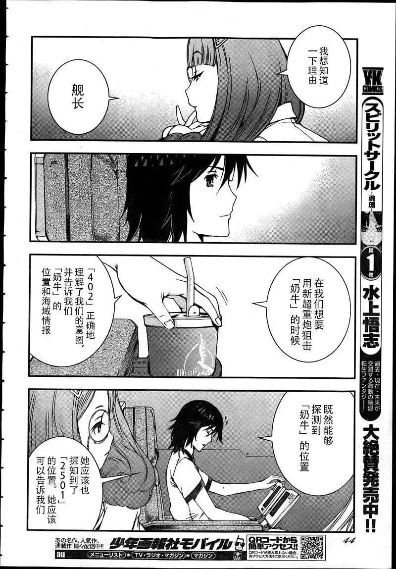 第42回 第10页