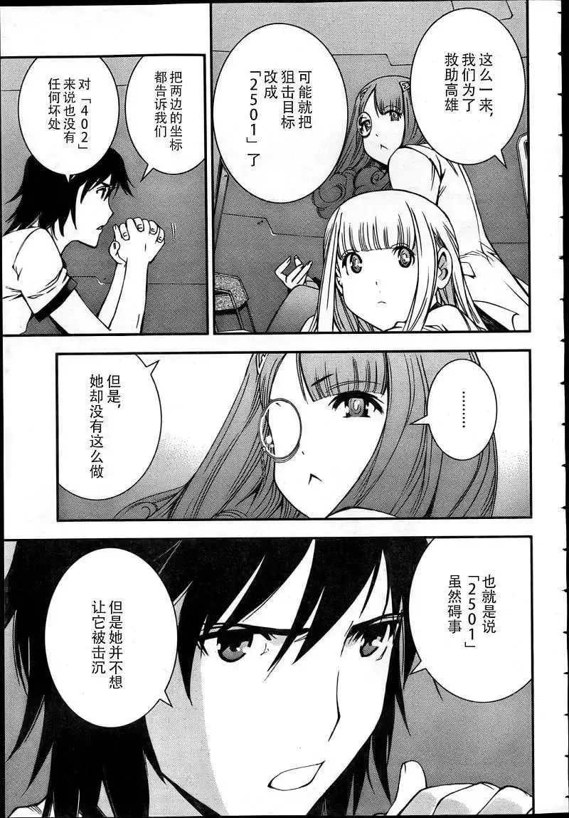 第42回 第11页