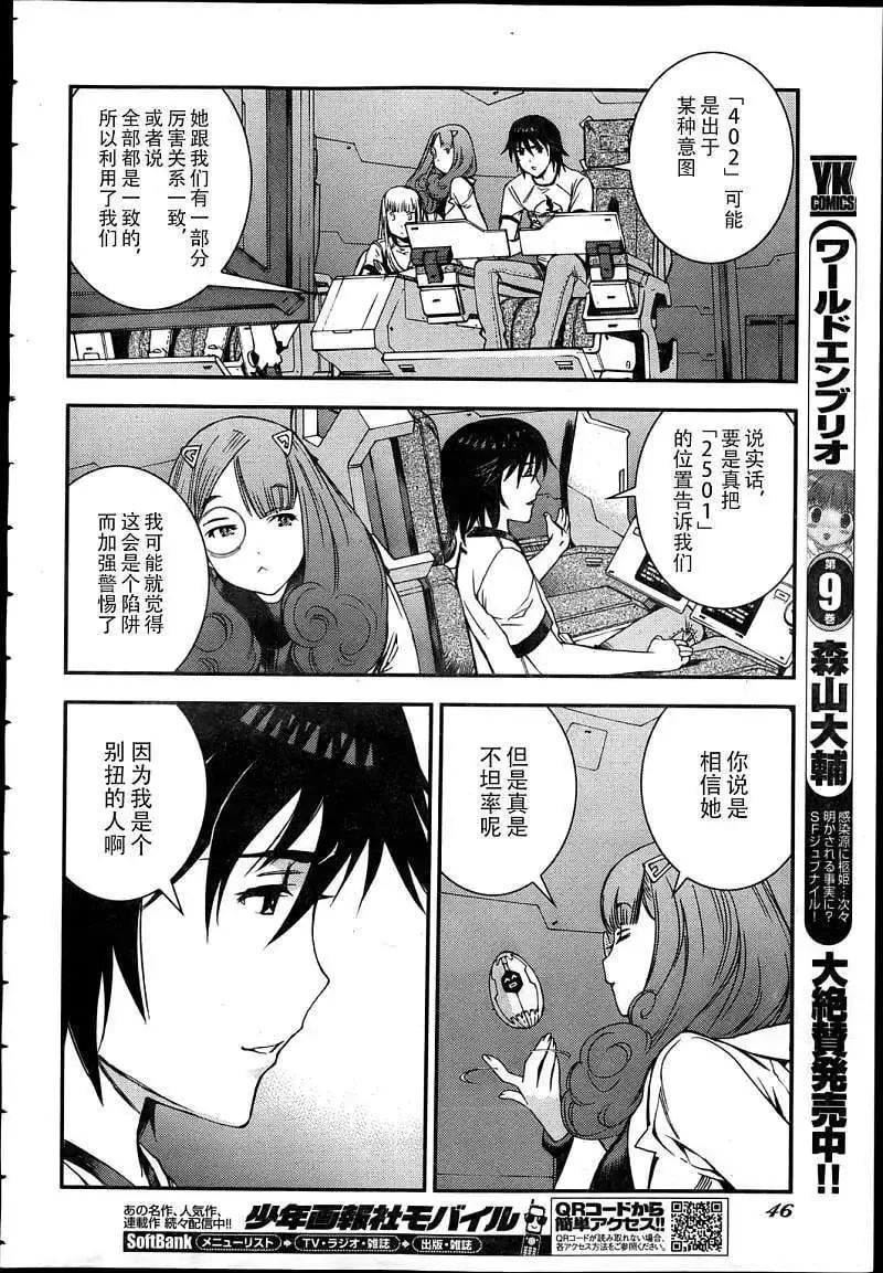 第42回 第12页