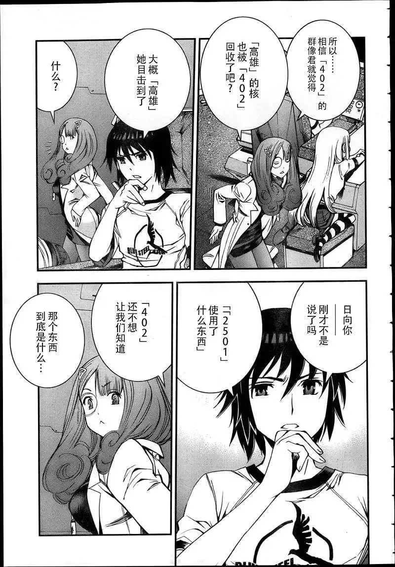 第42回 第13页