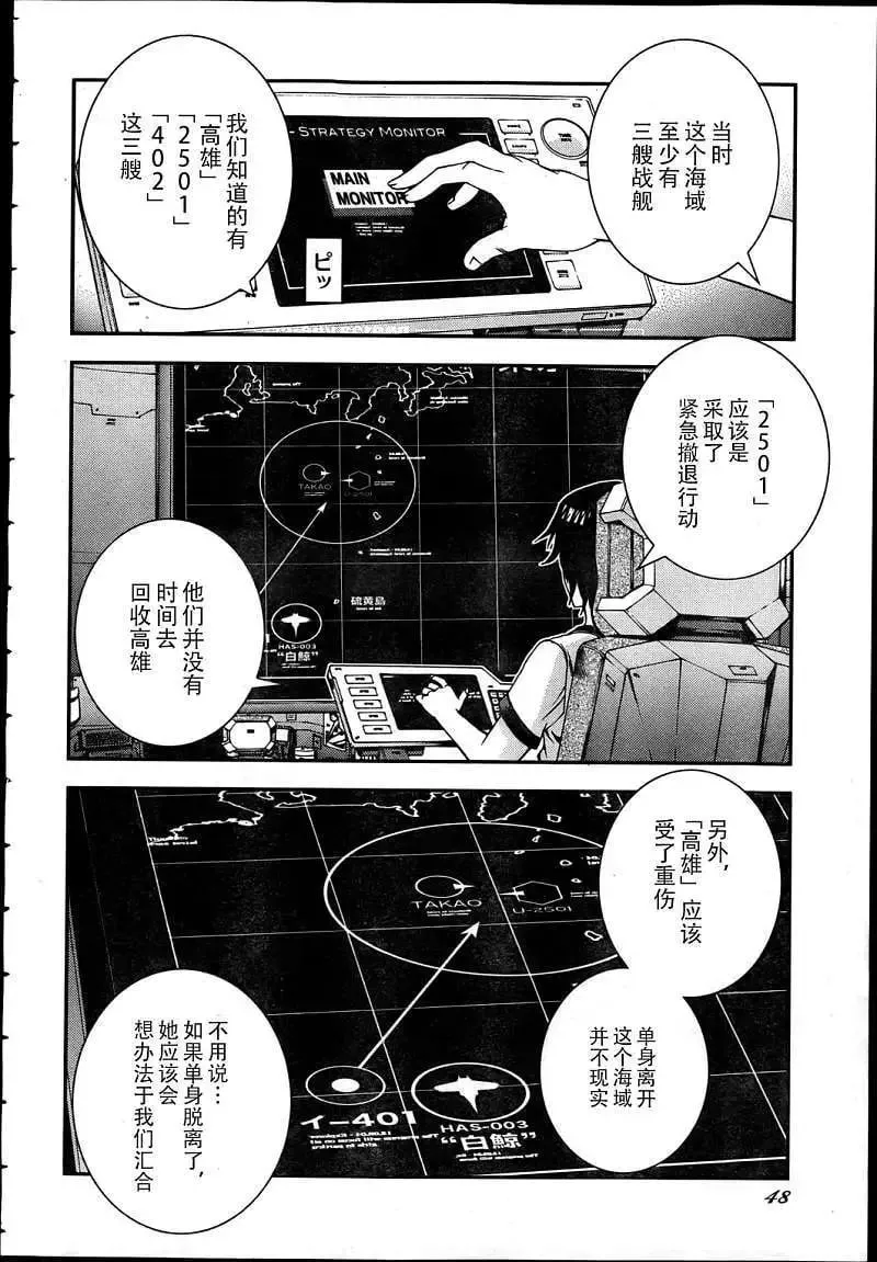 第42回 第14页