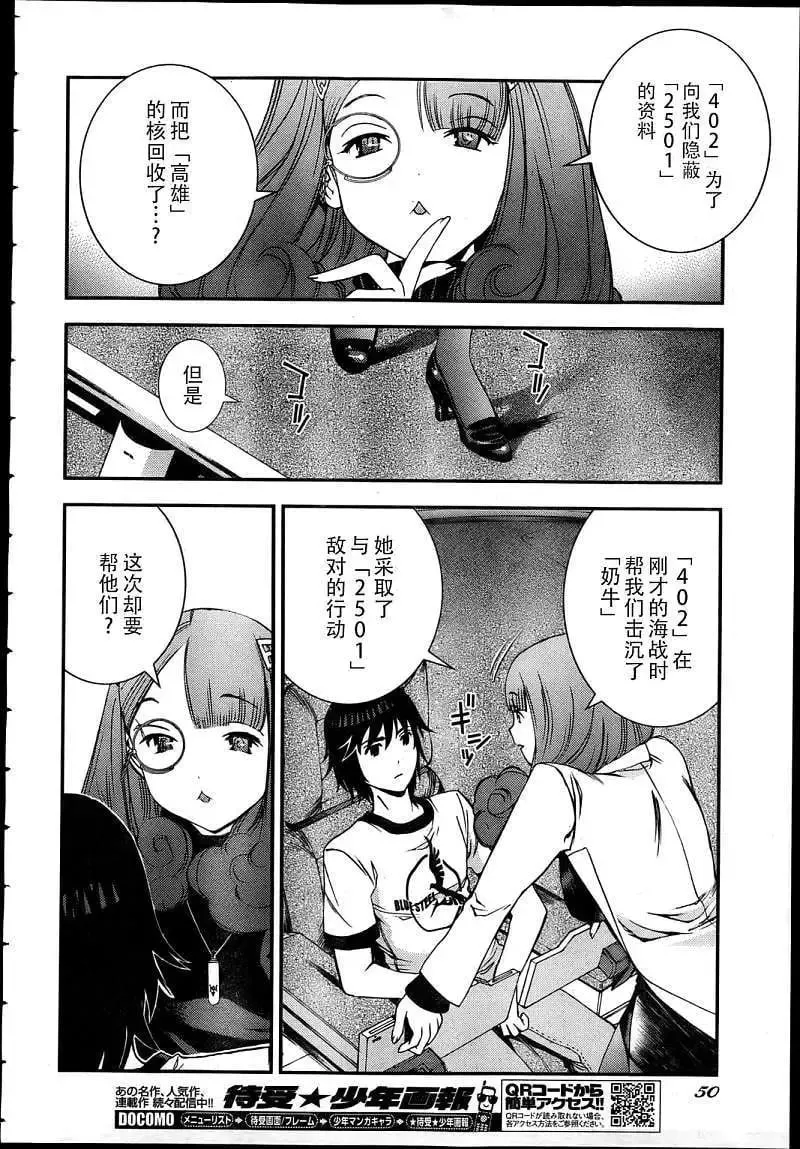 第42回 第16页
