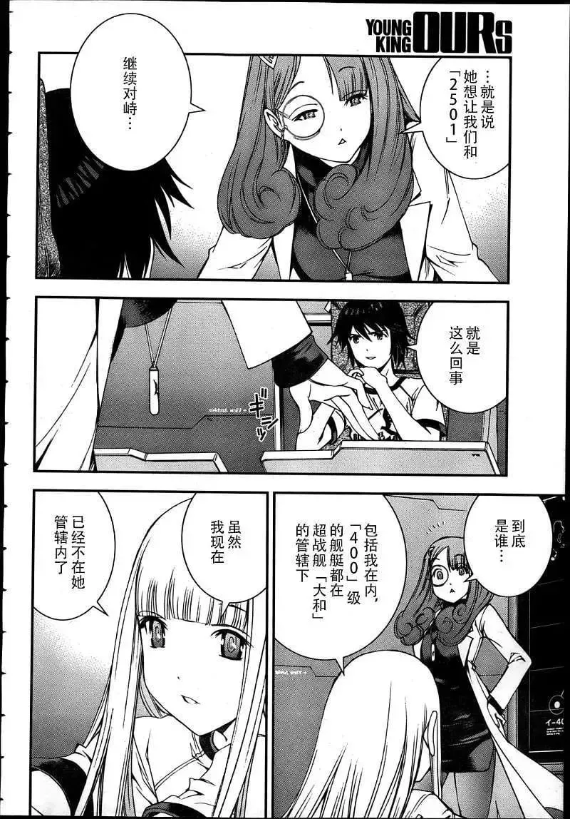 第42回 第18页