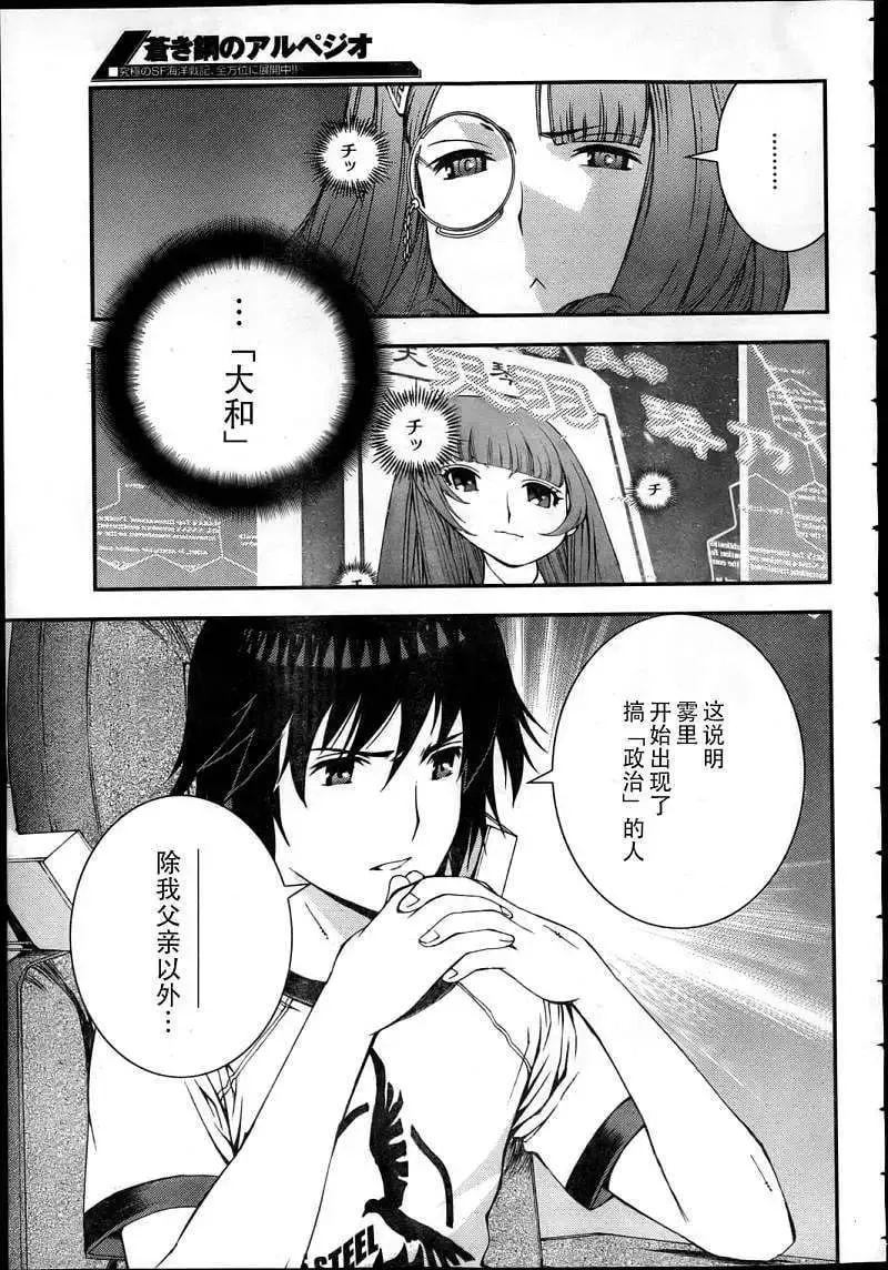 第42回 第19页