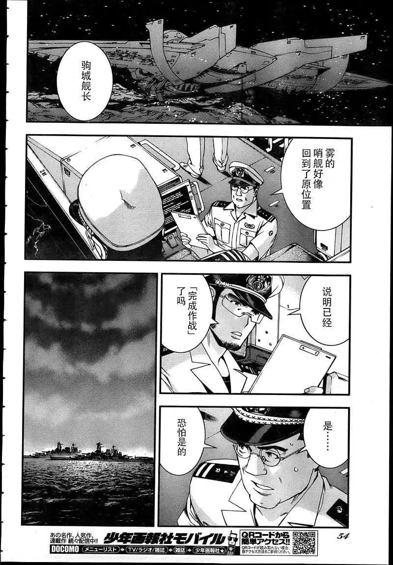 第42回 第20页