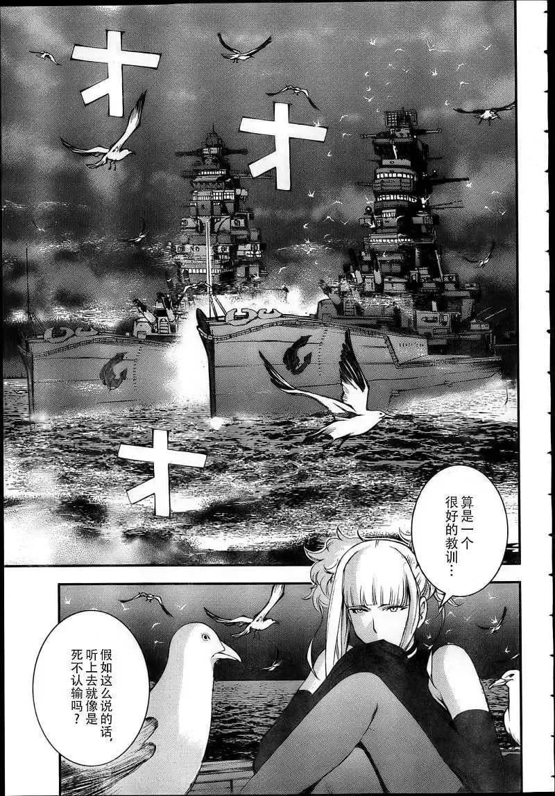 第42回 第21页