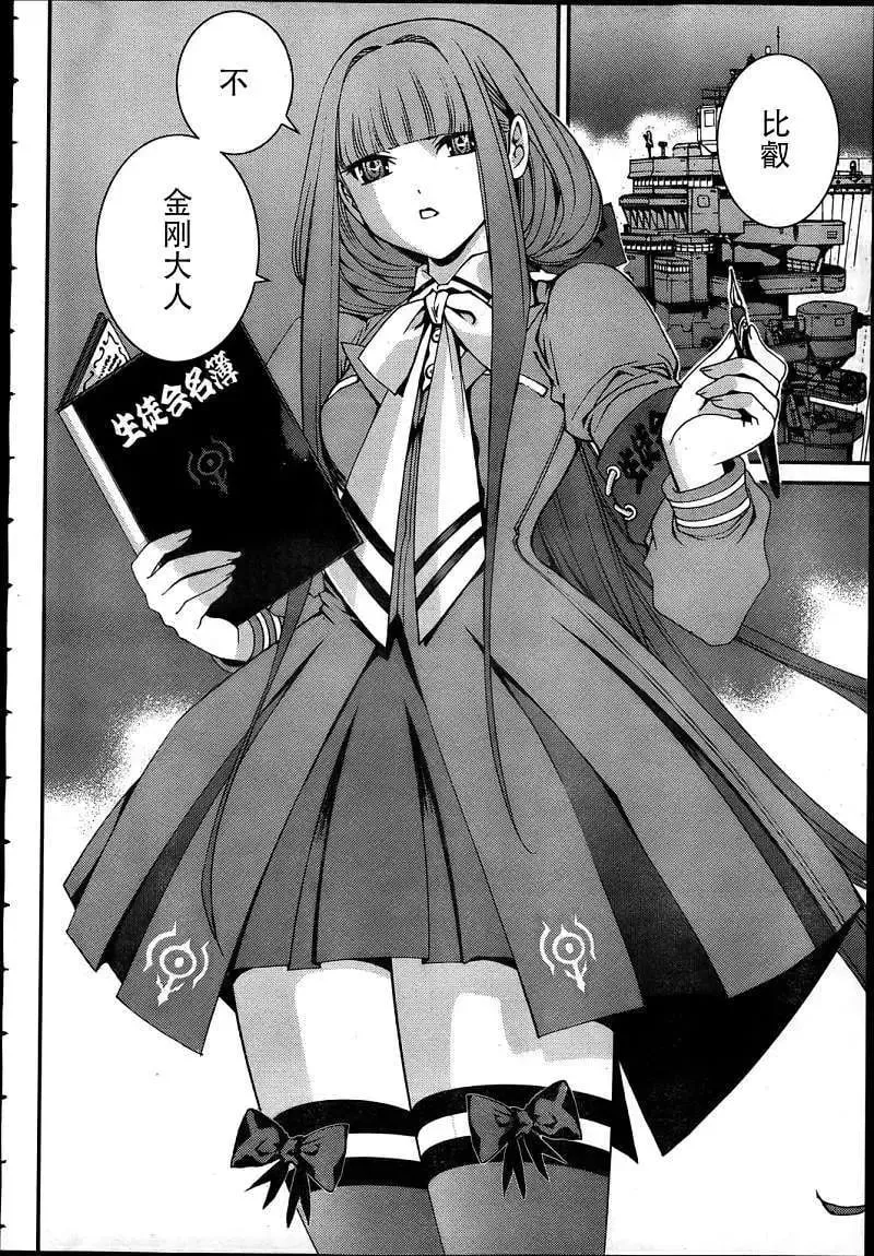第42回 第22页