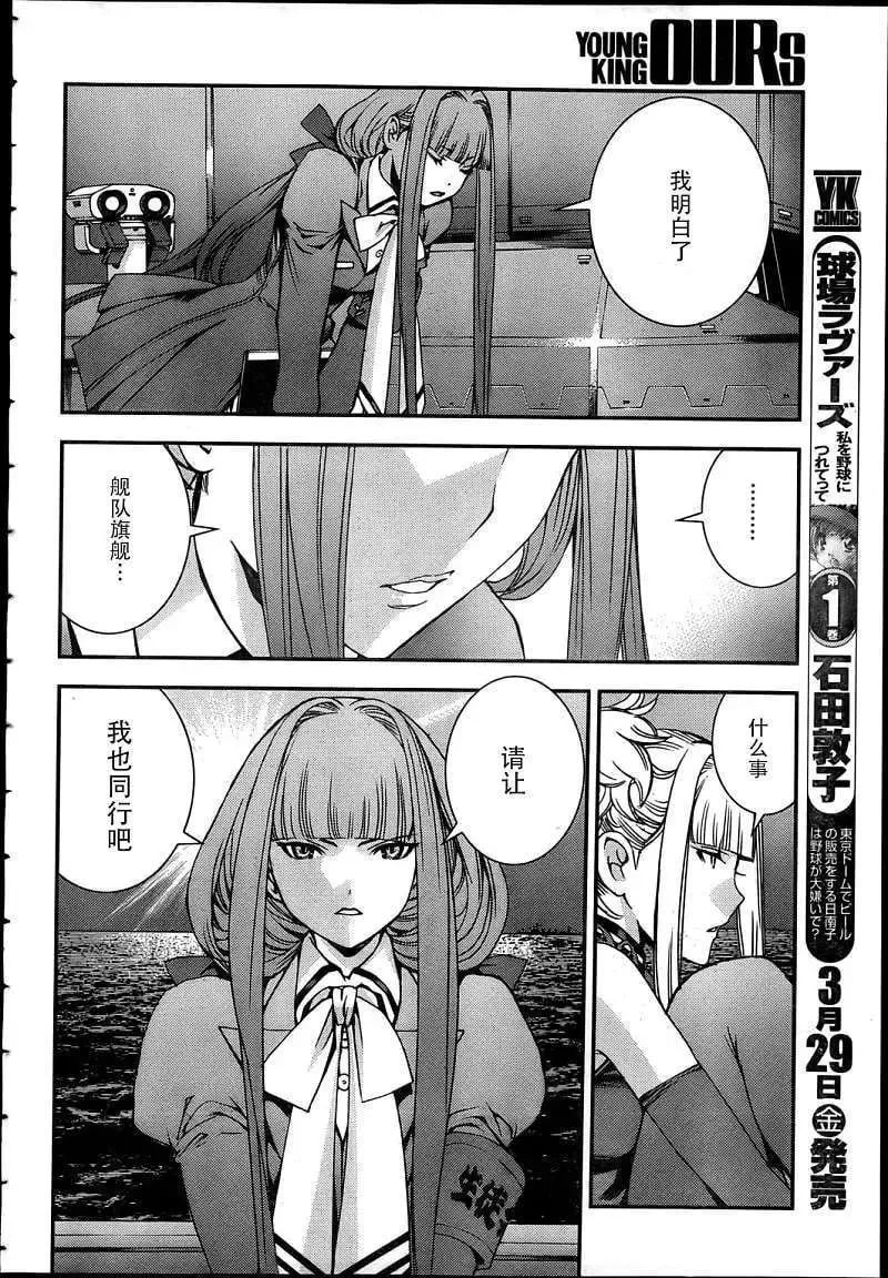 第42回 第24页