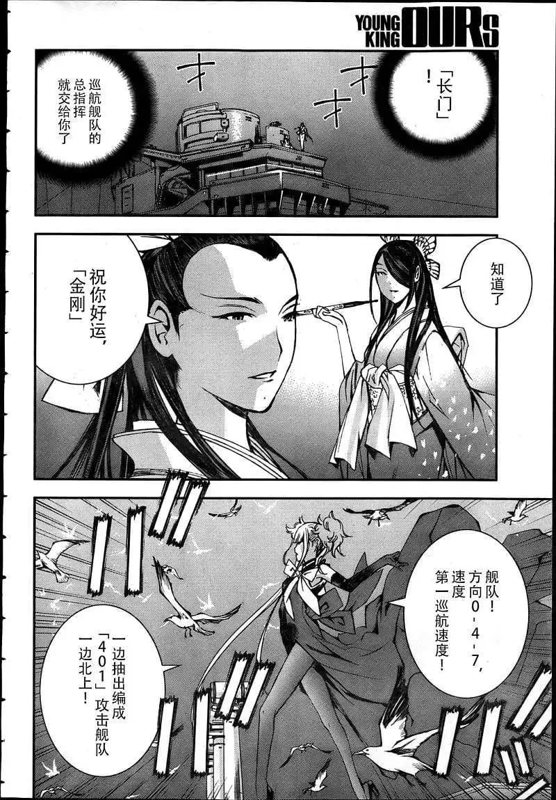 第42回 第26页
