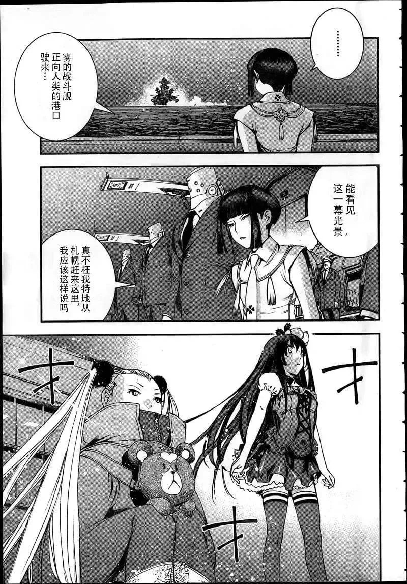 第42回 第29页