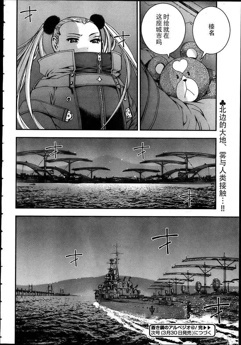第42回 第30页