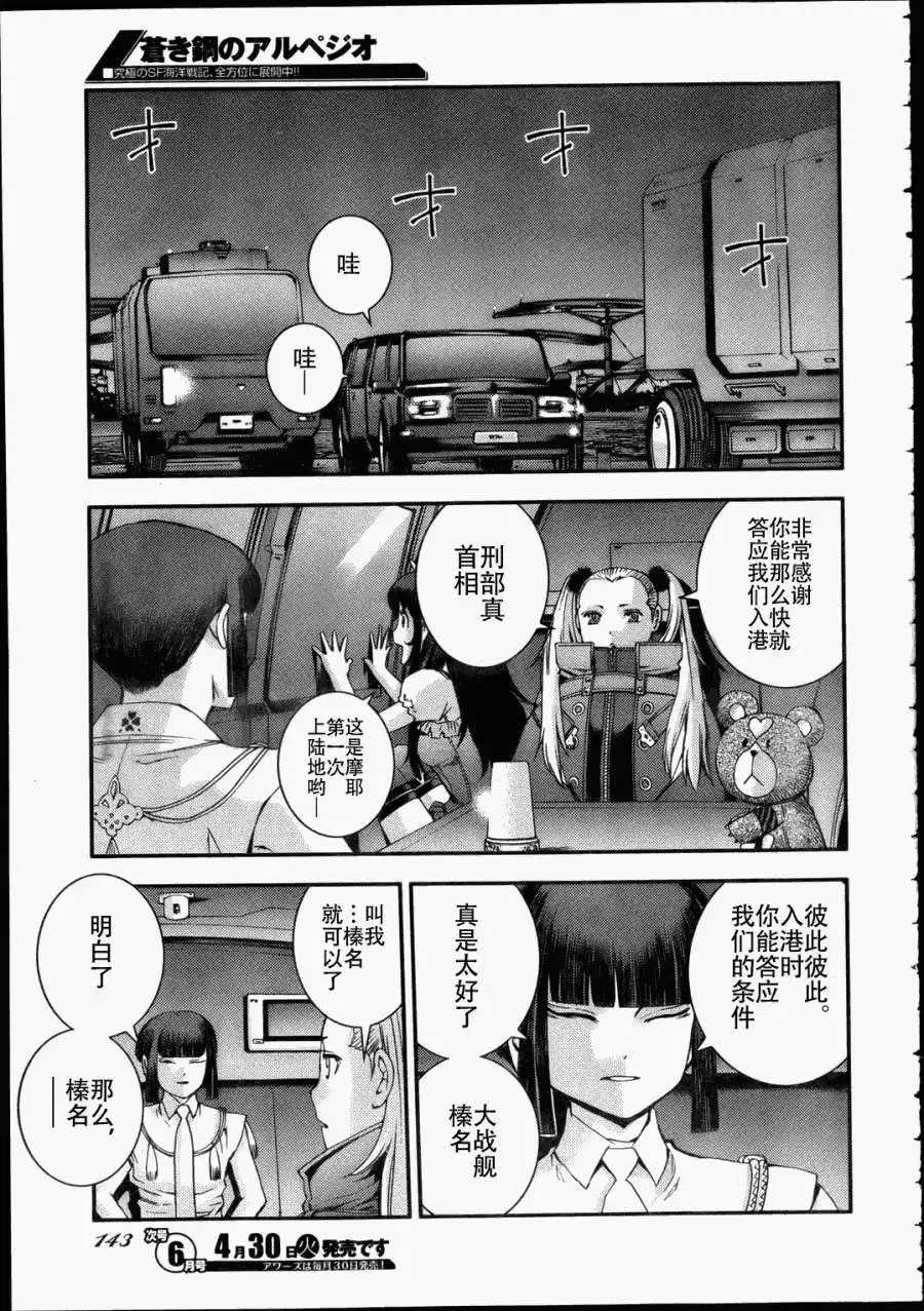 第43回 第4页