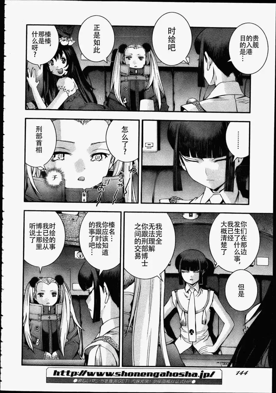 第43回 第5页