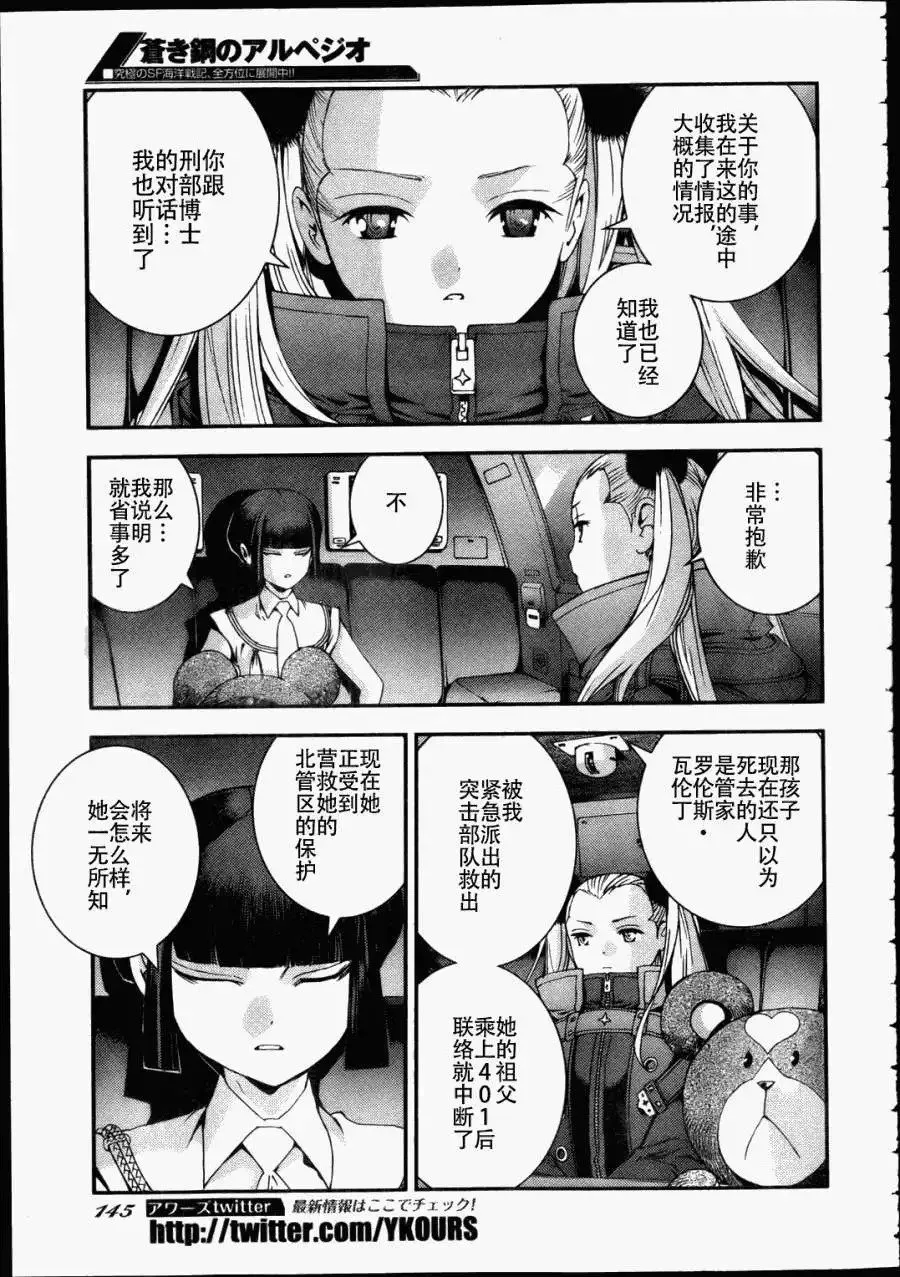 第43回 第6页