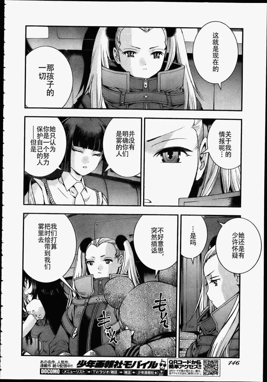 第43回 第7页