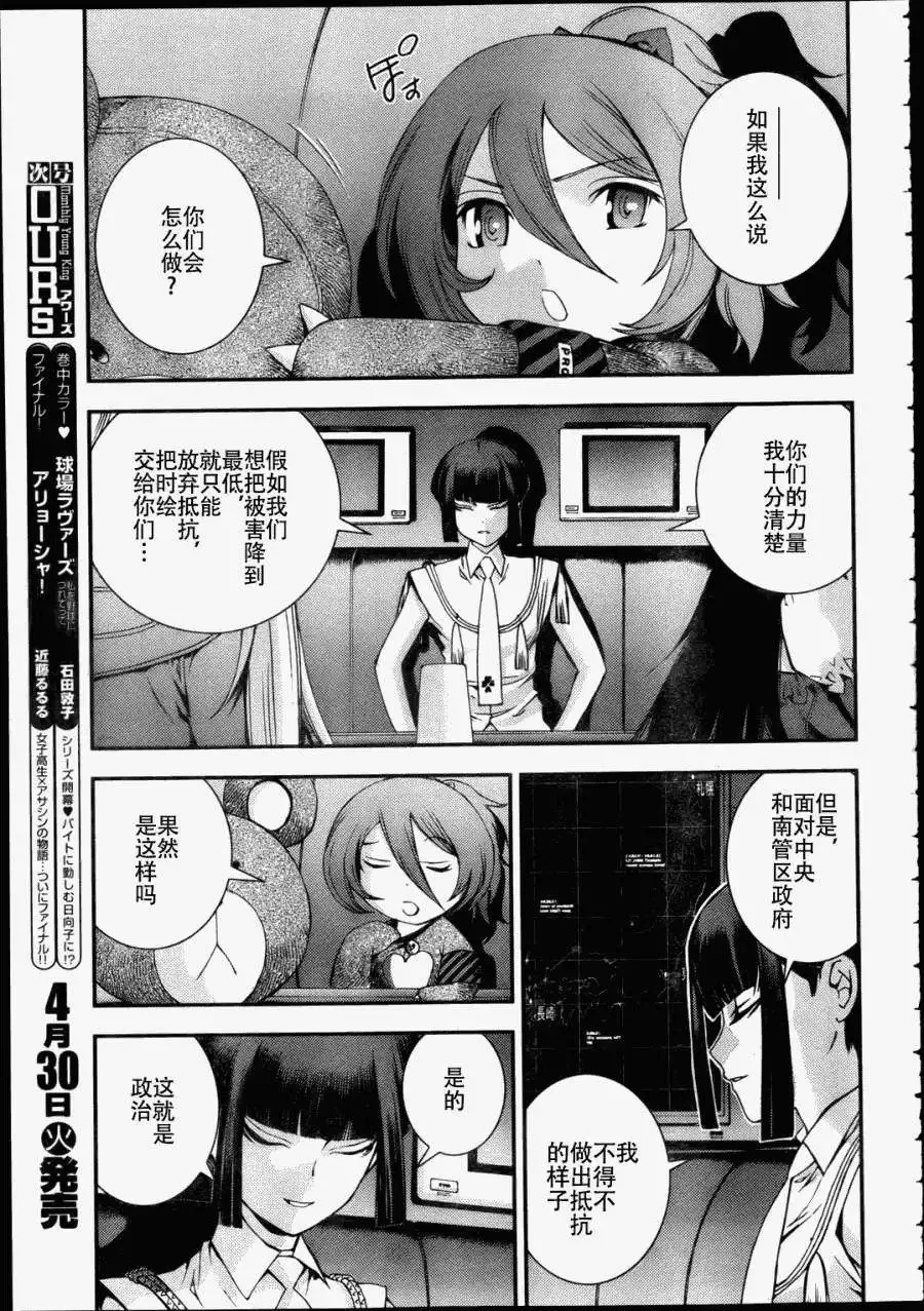 第43回 第8页
