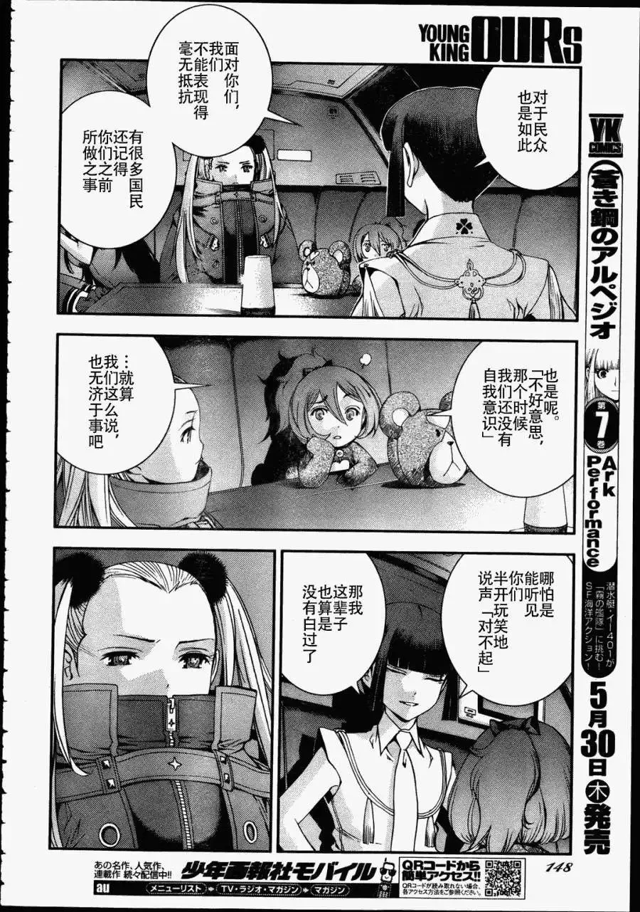 第43回 第9页