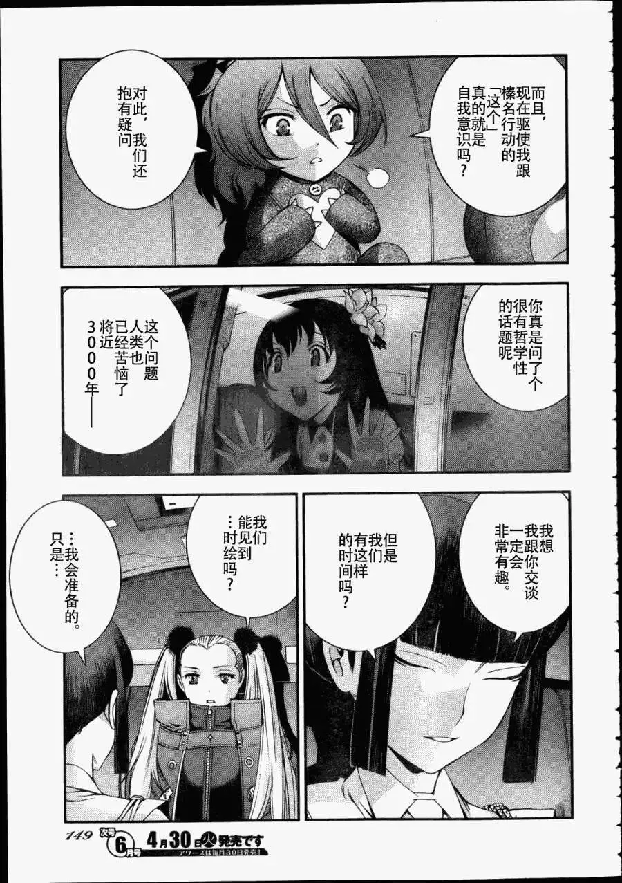 第43回 第10页