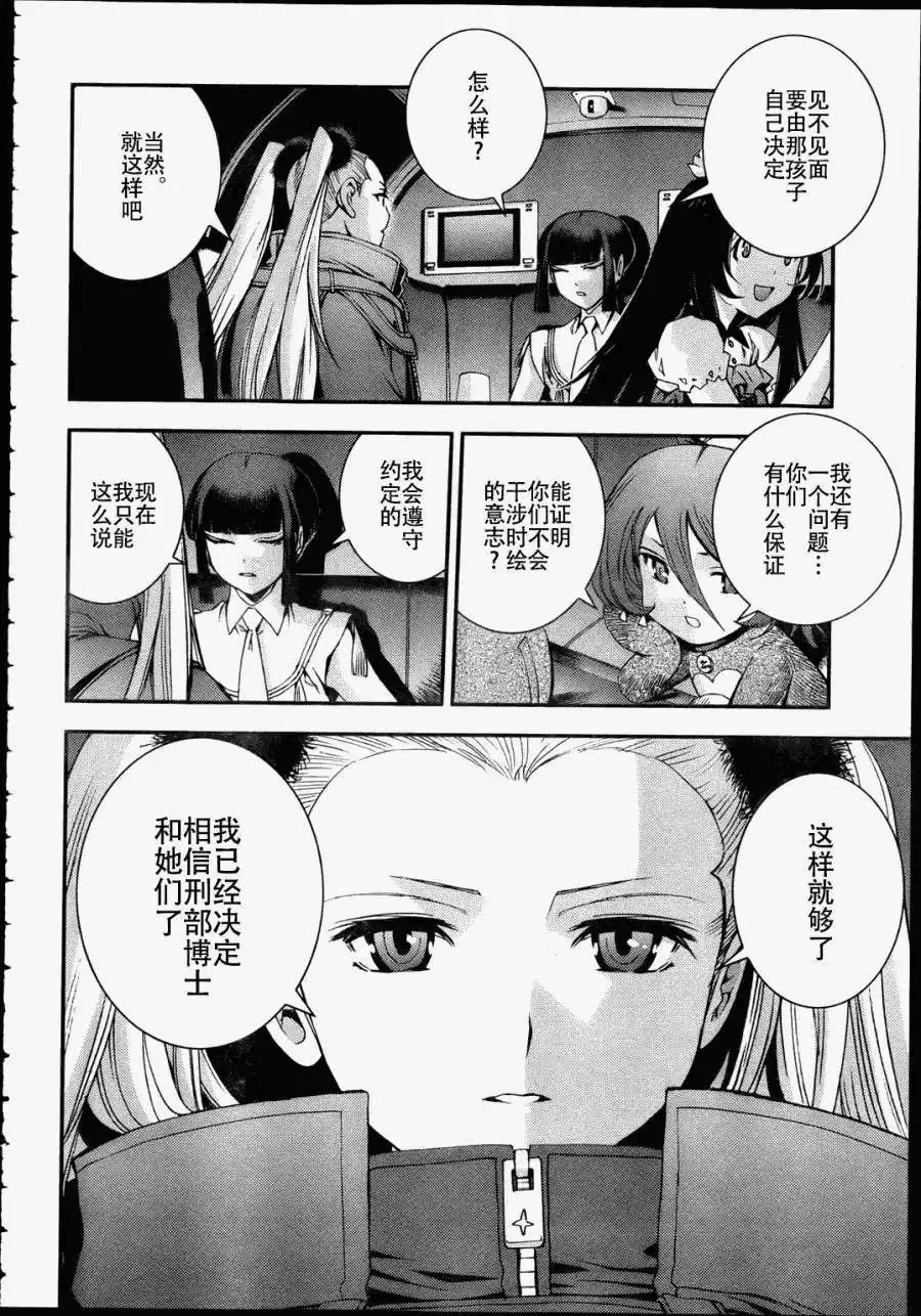 第43回 第11页