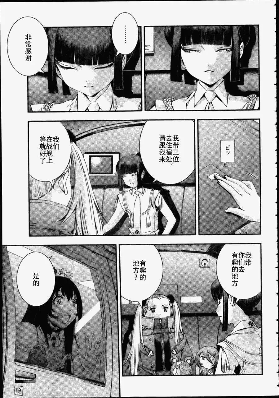 第43回 第12页