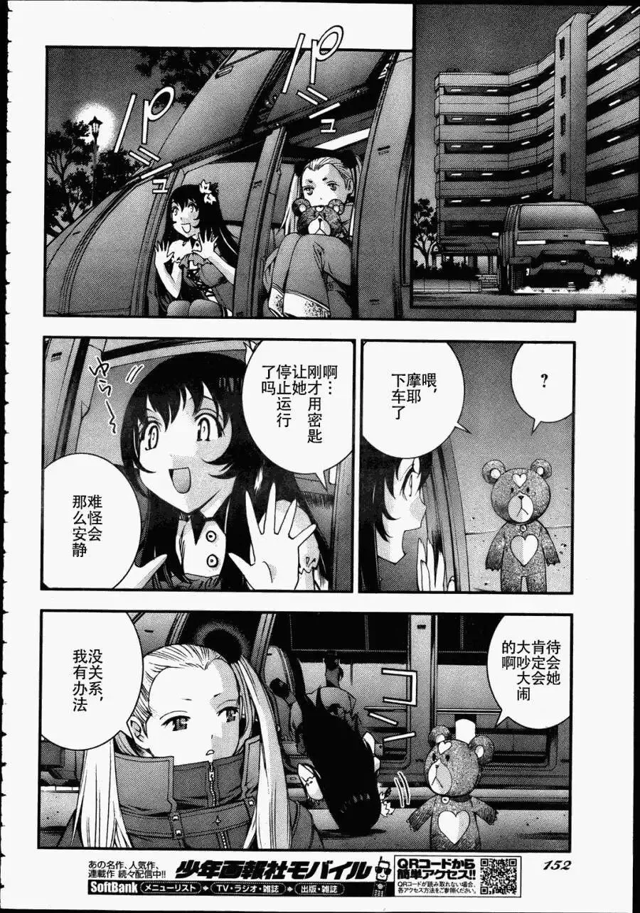 第43回 第13页