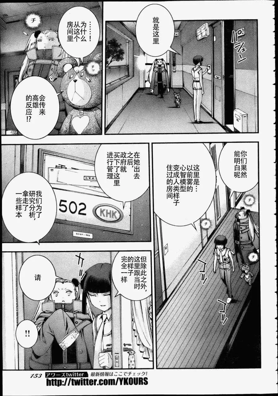 第43回 第14页
