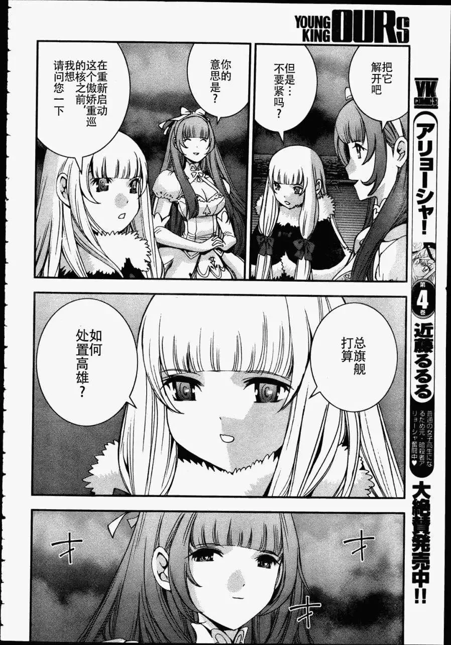 第43回 第17页