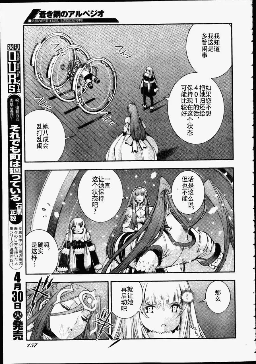 第43回 第18页