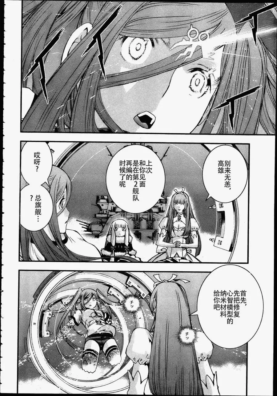 第43回 第19页