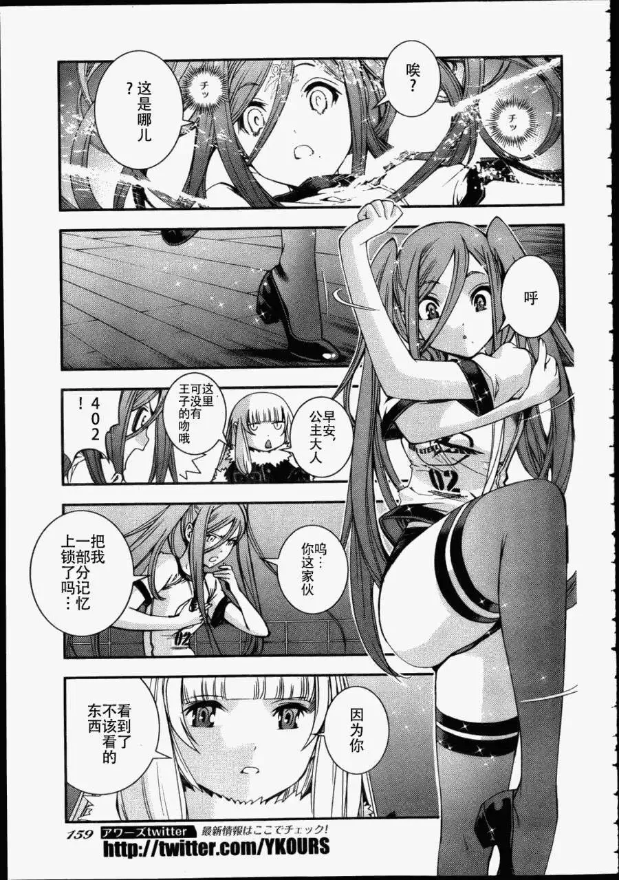 第43回 第20页