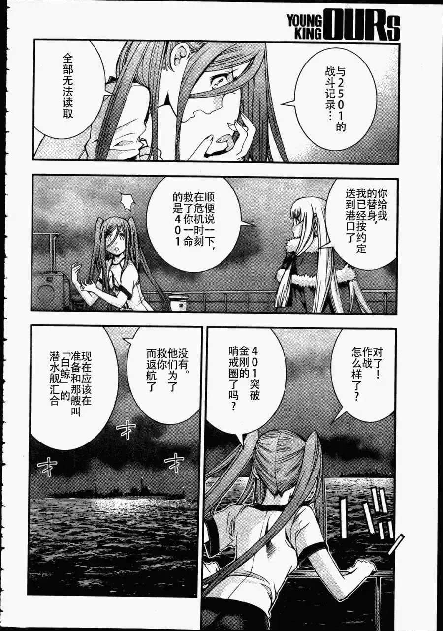 第43回 第21页