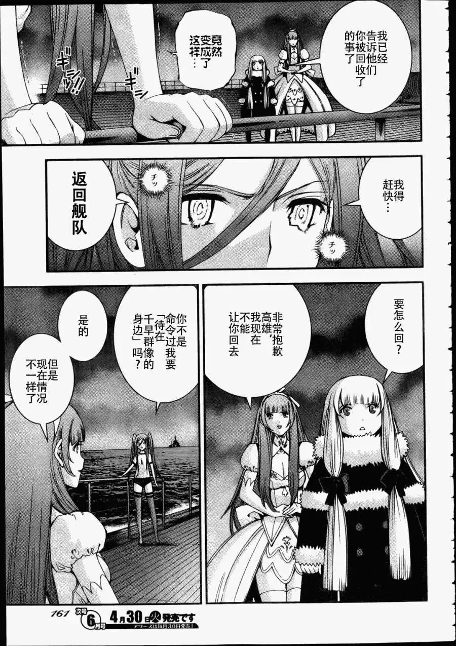 第43回 第22页