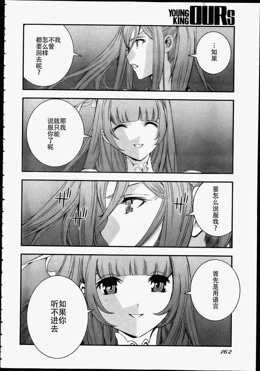 第43回 第23页