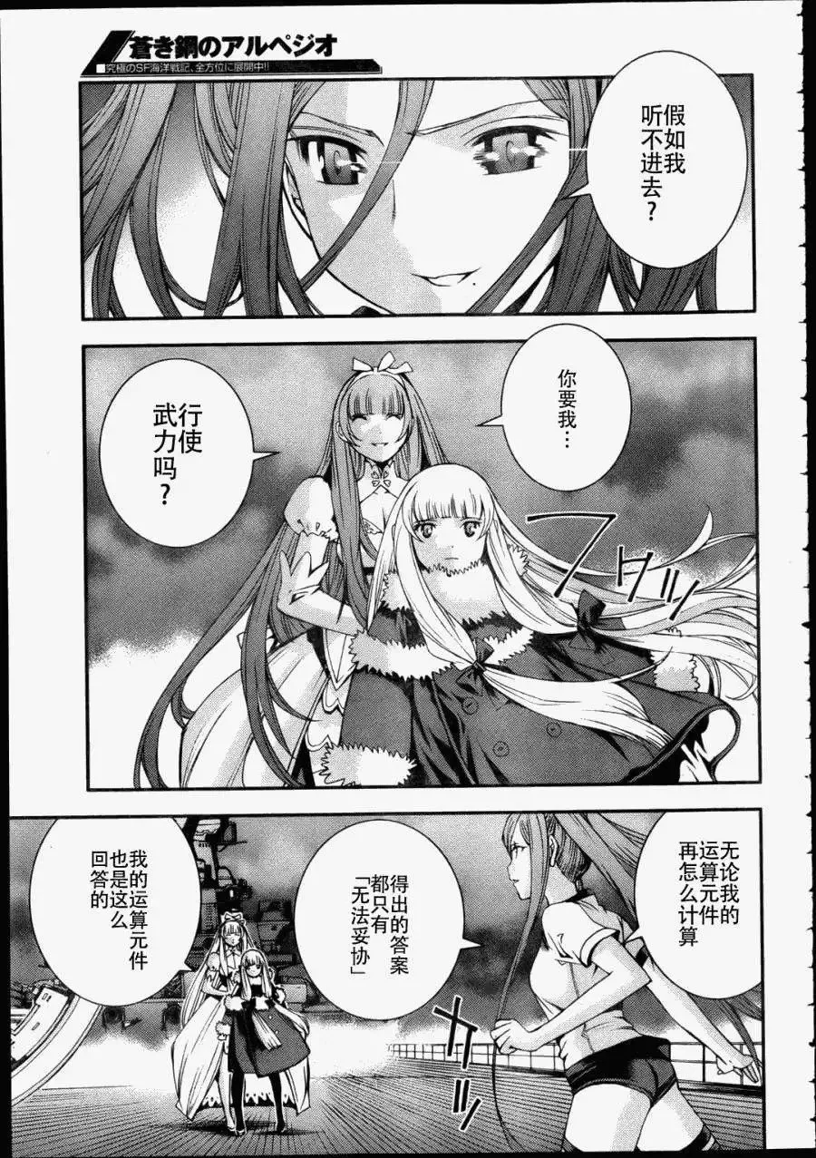 第43回 第24页