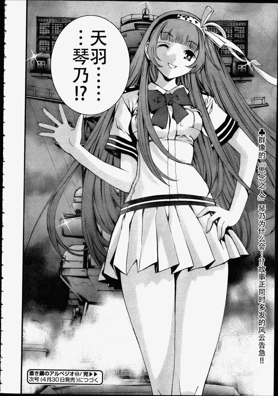 第43回 第29页